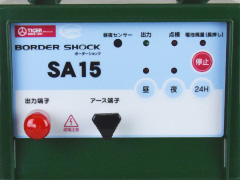 ボーダーショック 電気さく用電源装置｜SA15DC（TBS-SA15DC