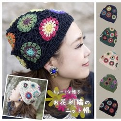アルベロベロ 新品未使用 カラフル花モチーフニット帽 お花刺繍の