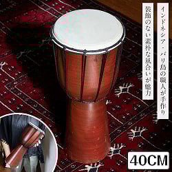 送料無料 ジャンベ アフリカ太鼓 バリ島楽器 民族楽器 〔高さ：約40cm