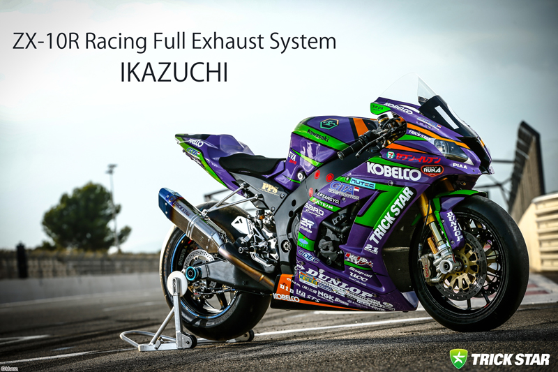 ZX-10R トリックスターレーシングフルエキゾースト完成！！ | TRICK