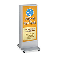 電飾スタンド看板】LED電飾スタンド看板 ADO-940NT-LED シルバー