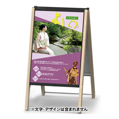 スタンド看板】和風サイン しゃらく F-609 | 看板の激安通販サイン