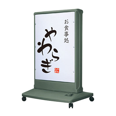 電飾スタンド看板】三和サインワークス 樹脂サインL-LED LLT59-63