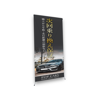 バナースタンド】バナーXスタンド W650 No.1696 | 看板の激安通販