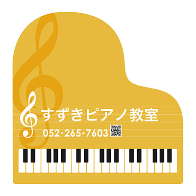 壁面看板】ピアノ教室看板 ピアノ型 ト音記号 イエロー | 看板の激安