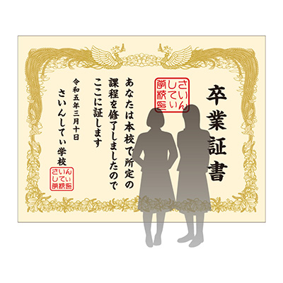 オリジナル製作】卒業証書フォトスポット幕鳳凰×イエロー | 看板の激安
