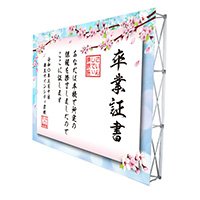 バックパネル】サインシティオリジナル 卒業証書バックパネル さくら