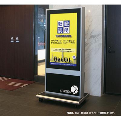 デジタルサイネージ】大型ディスプレイ デジタルサイネージ CM-424G