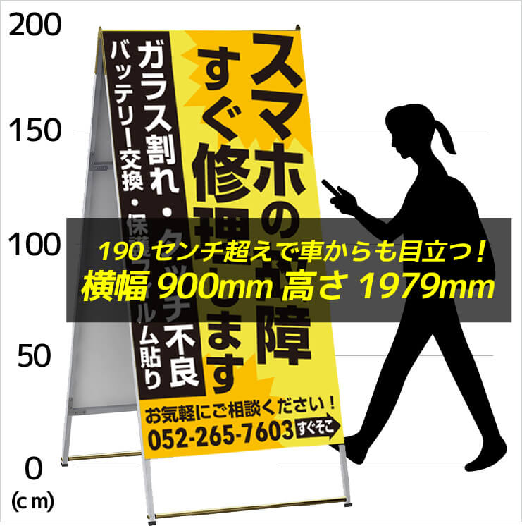 スタンド看板】Aサイン Aエース A-918 両面 W900×H1800 | 看板の激安