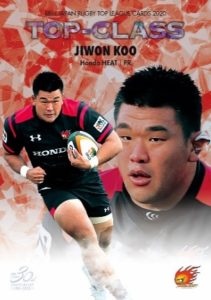 BBM ジャパンラグビー トップリーグカード 2021 | Trading Card Journal