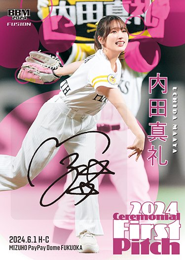 始球式カード #直筆サインカード内田真礼 | Trading Card Journal