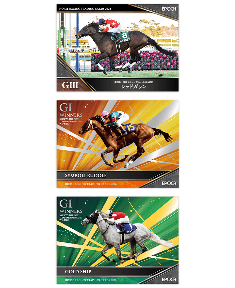 EPOCH ホースレーシング トレーディングカード 2022【製品情報