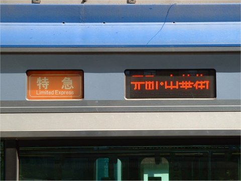 東急5050系 横浜高速Y500系 種別幕 東横線 みなとみらい線 東急5050系