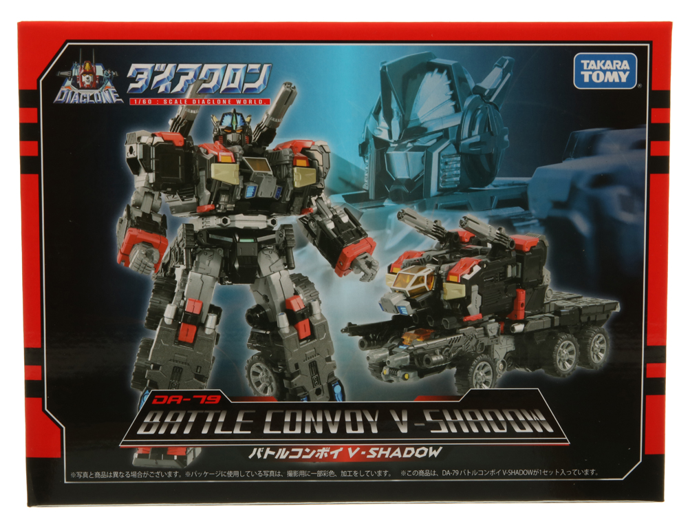 ダイアクロン DA-79 バトルコンボイV-SHADOW 【公式通販】