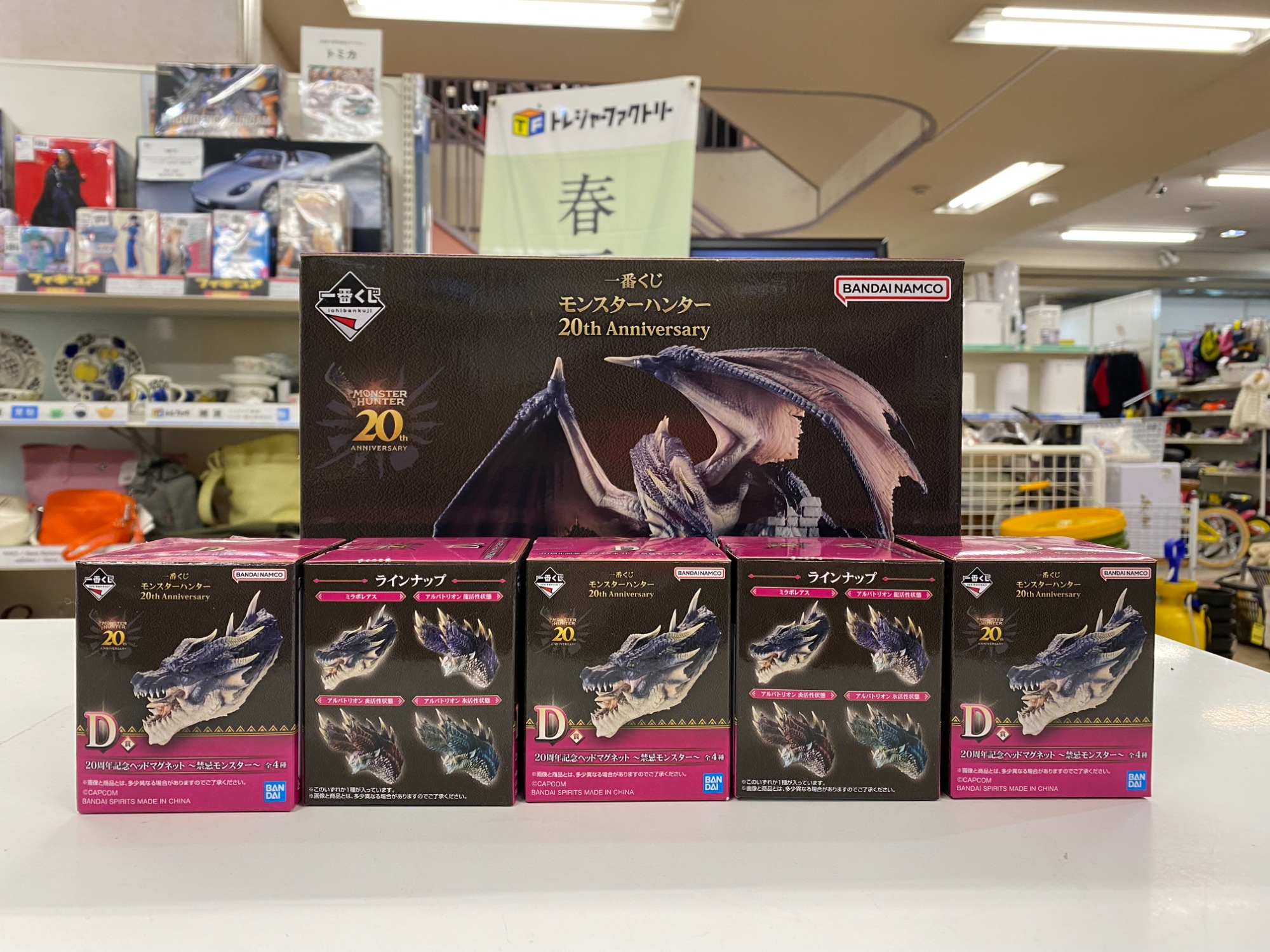 一番くじ モンスターハンター 20th Anniversary景品 が買取入荷しま