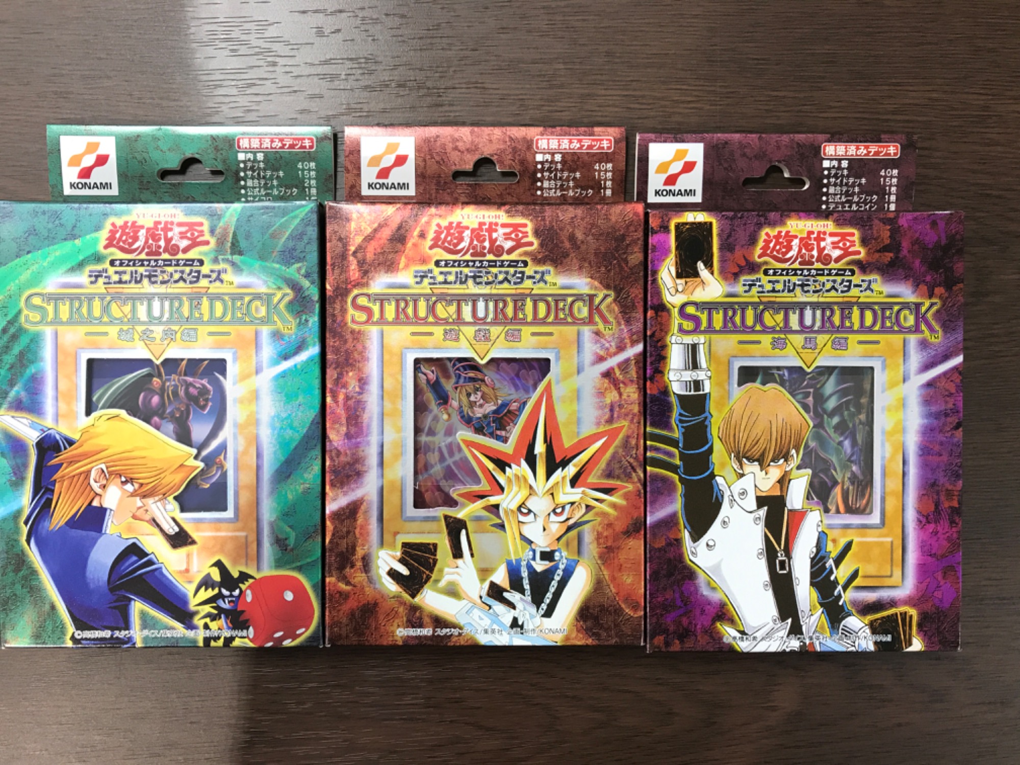 遊戯王 ストラクチャーデッキ 全85種セット SD未開封 ※バラ売り不可