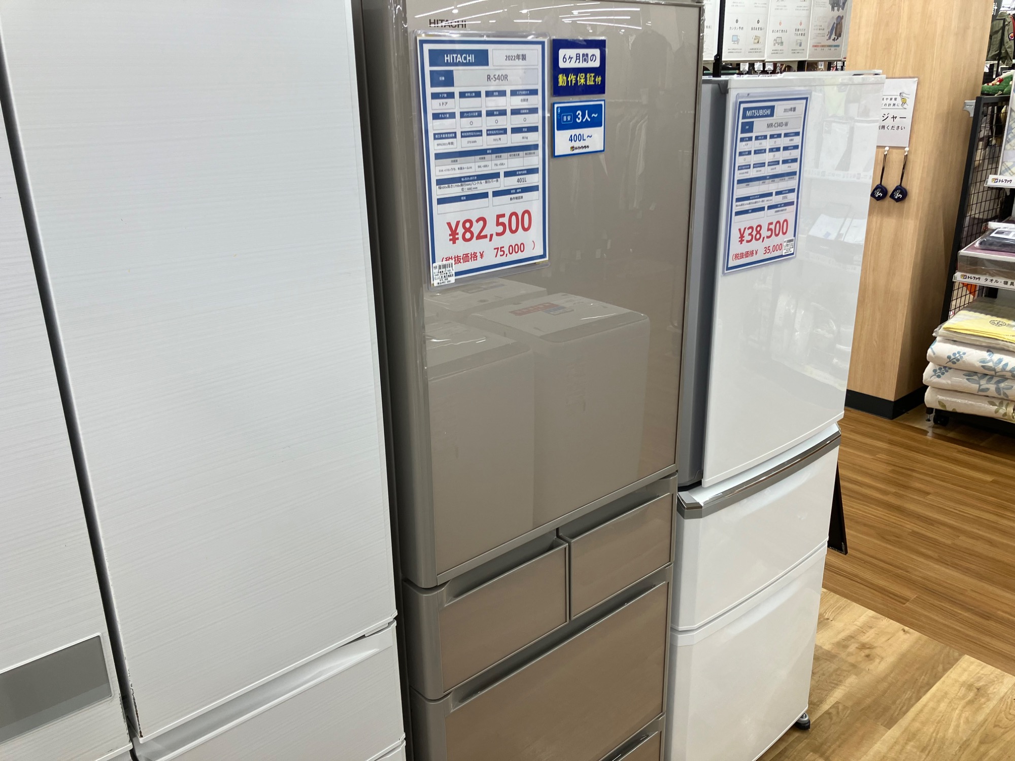 日立 ノンフロン冷凍冷蔵庫 R-S4000HL 美品 HITACHI R-S4000HL(XN