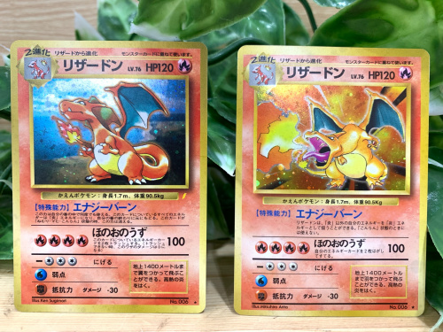 ポケモンカード買取強化中!!】旧裏面 Lv.76 リザードン/とりかえっこ