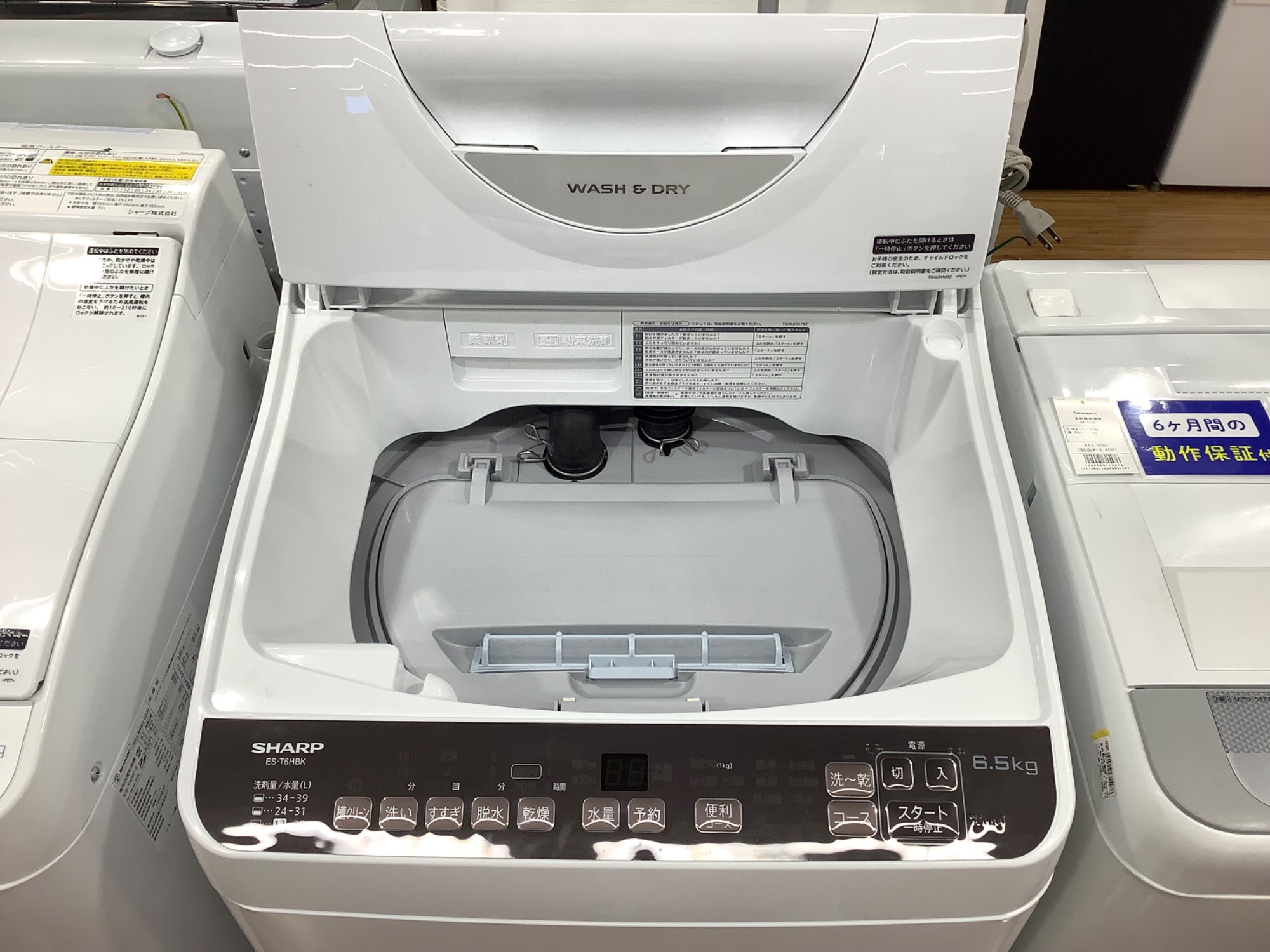 SHARP 洗濯乾燥機 EST6HBK 2025年8月購入・半年のみ使用 SHARP 洗濯乾燥
