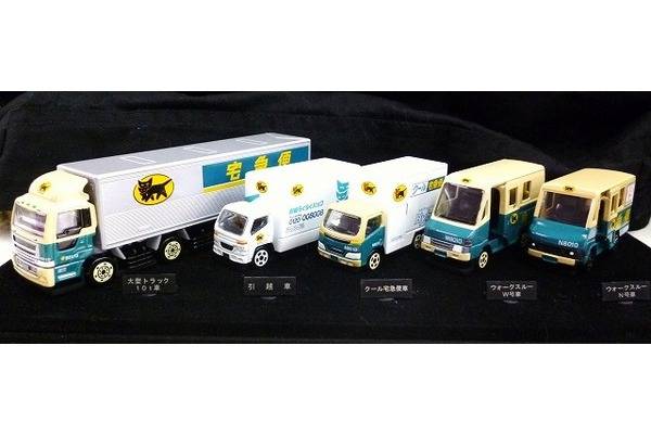 クロネコヤマト.ミニカー5台セット。 クロネコヤマト 宅急便ミニカー 5