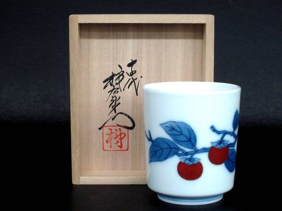 人間国宝 柿右衛門14代 湯呑み 2個】 有田焼 十四代酒井田柿右衛門 柿