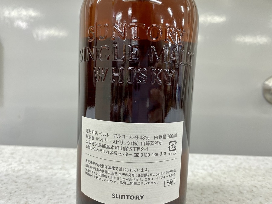 超貴重品！！】有馬記念50周年サントリー記念ボトルウイスキーをご紹介