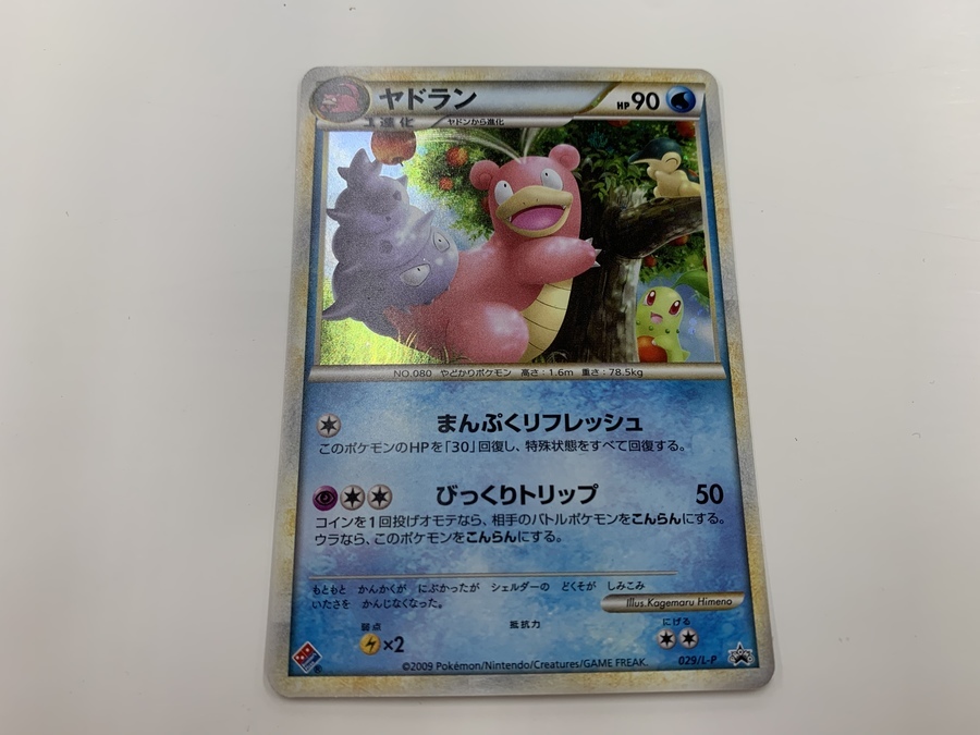 PSA10】ヤドン ドミノピザ お買い得品 プロモ 世界約126枚 PSA10