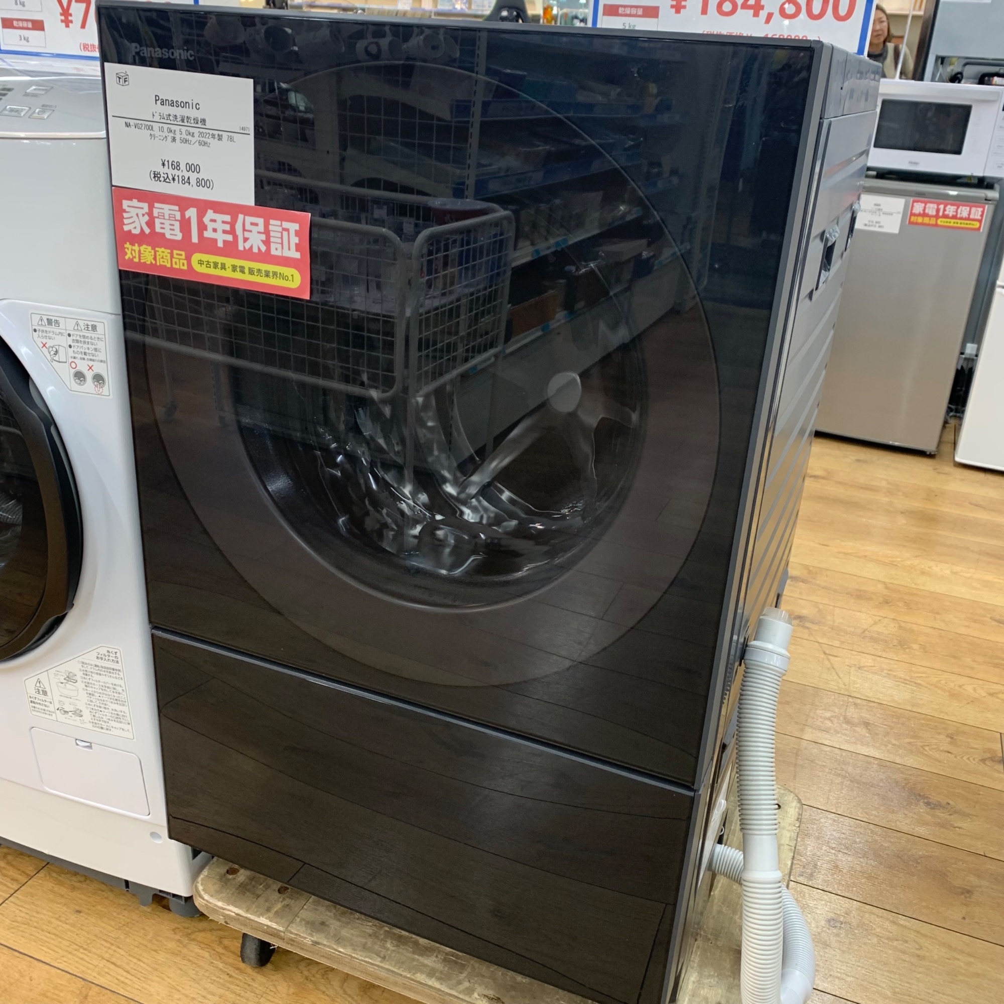 トレファク シュロアモール筑紫野店】Panasonicの全自動洗濯機 NA