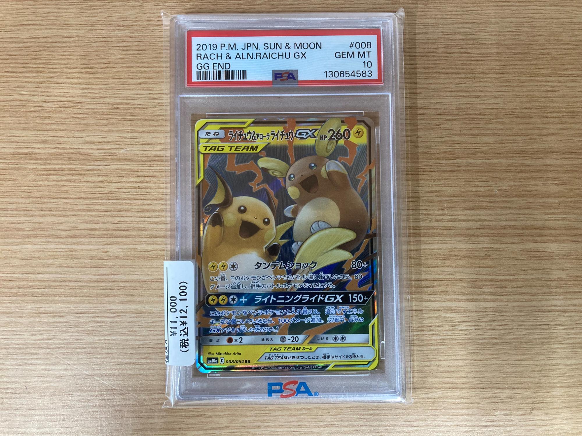 PSA10】アチャモ 2003 002 ADV 構築済みスターター キラ アチャモ [ADV