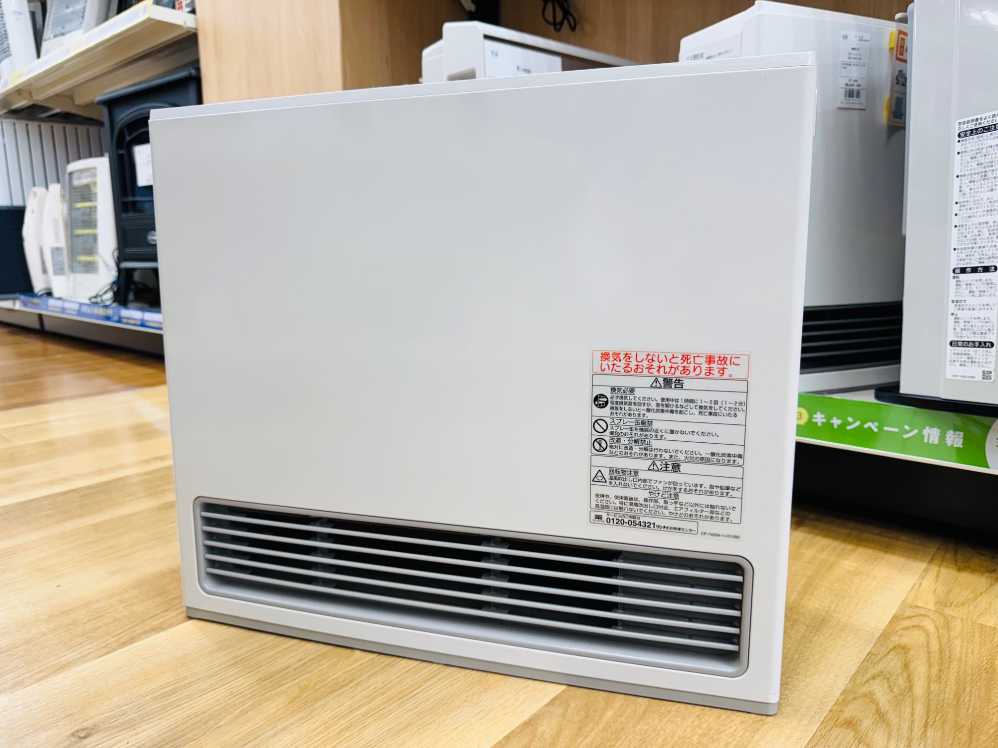 Rinnai リンナイRC-S5801E ガスファンヒーター 都市ガス 【公式通販】