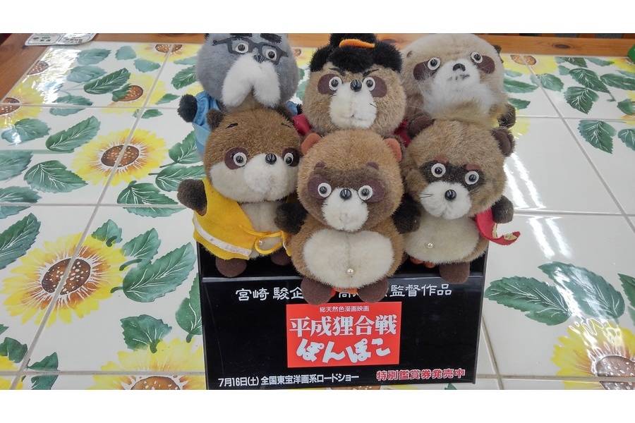 希少 レア 平成狸合戦ぽんぽこ ぬいぐるみ 6体セット 希少 レア 平成狸