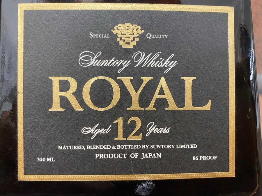 買取強化中】SUNTORY(ｻﾝﾄﾘｰ)ROYAL(ﾛｰﾔﾙ)12年黒ﾗﾍﾞﾙ入荷致しました
