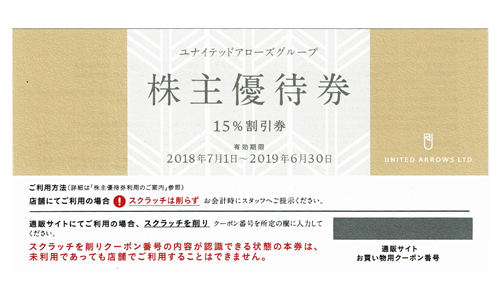 チケットショッププラス