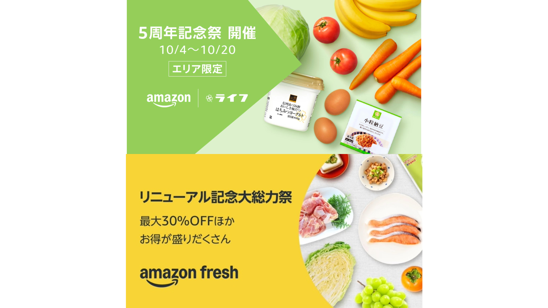 Amazon、10月19日から48時間「プライム感謝祭」開催 | 通販通信ECMO