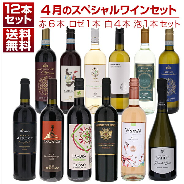 6本セット】わらしべちょうじゃ様 ワイン