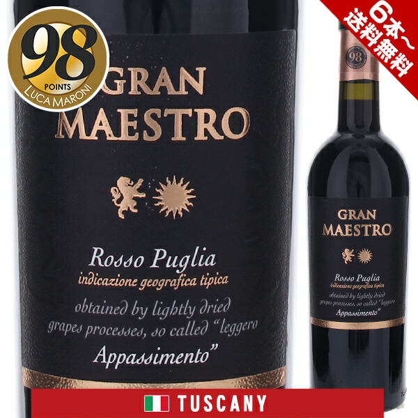 2016年 ブルネッロ・ディ・モンタルチーノ / ビオンディ・サンティ