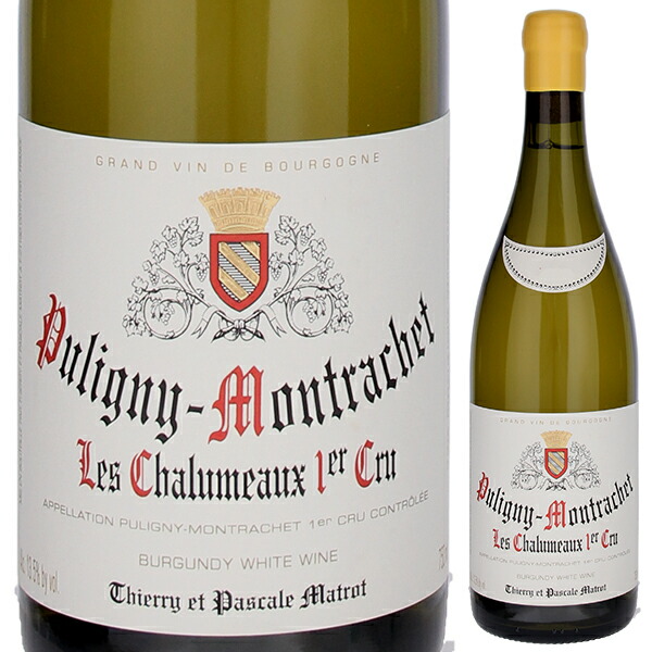 トスカニー イタリアワイン専門店 / ピュリニー モンラッシェ プルミエ