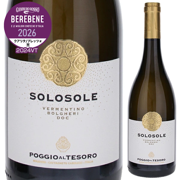 さ*こ様 ベルタ ロッカニーヴォ 1997 グラッパ ベルタ ロッカニーヴォ