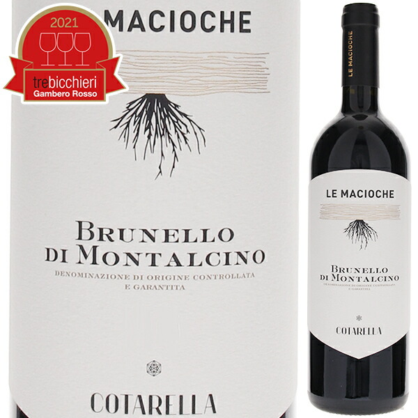 2015 ブルネッロ ディ モンタルチーノ モントゾーリ 750ml 【公式通販】