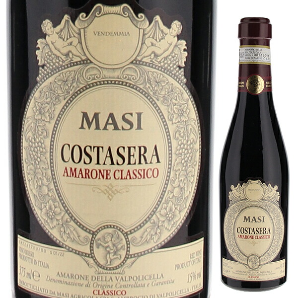 トスカニー イタリアワイン専門店 / [375ml]コスタセラ アマローネ