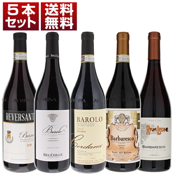 バローロ2012&バルバレスコ2014 トスカニー イタリアワイン専門店