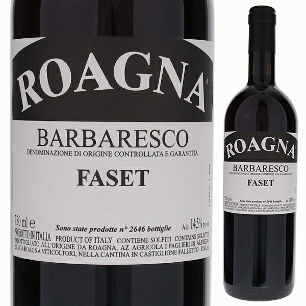 トスカニー イタリアワイン専門店 / バルバレスコ ファセット 2018