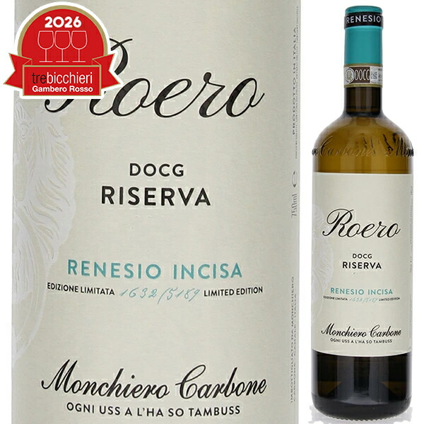 イル・マッロネート／ブルネッロ・ディ・モンタルチーノ