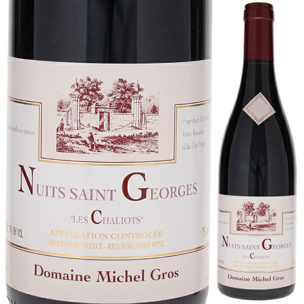 トスカニー イタリアワイン専門店 / ニュイ サン ジョルジュ レ