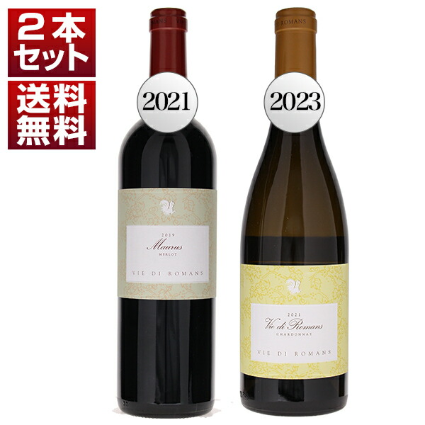 カーゼ・コリーニ ヴィナイオータ 1500ml 2019年 未開栓2本セット