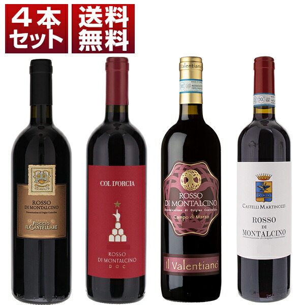 レペルゴーレトルテ 2014 イタリア 赤ワイン 希少 レペルゴーレトルテ