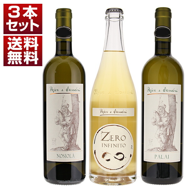 レア 未開封 STING スティング ワイン 3本セット イタリア・ワイン果実