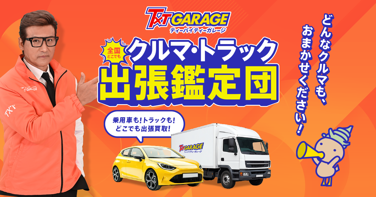 ティーバイティーガレージ