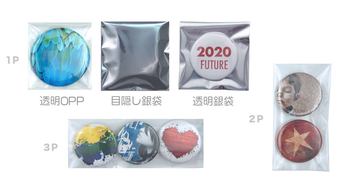 キレイな缶バッジとアクリルグッズのUCANBADGE：缶バッジ製品（57mm