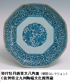 蛸唐草磁器昭和初期タコからくさちょこ